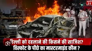 Delhi Blast |Video Shows Suspected Suicide Bomber In Car Before Near Delhi S 