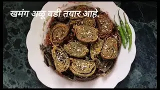 Easyhomecooking111 😋❤️आळू वडी रेसिपी 😋❤️Live Stream