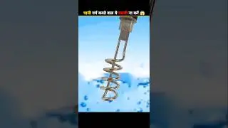 How To Use Water Heater Rod 🤯 #youtubeshorts