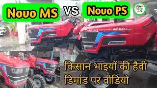 Arjun Novo 605di PS vs MS// Comperison Vedio//Sound//P.T.O H.P-Difference?