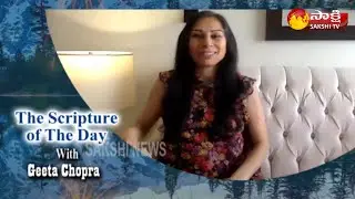Scripture of The Day with Geeta Chopra | Episode 2 | Sakshi TV
