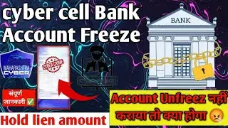 Cyber Cell Bank Account Freeze? 😱 Account Unfreeze नहीं कराया तो क्या होगा? | Hold Lien Amount