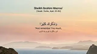 Sheikh Ibrahim Mazroo' [ Surah : Ta-Ha , Ayat : 01-55 ]