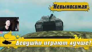 WoT Blitz - Самая НЕВЫНОСИМАЯ танкистка ● Как дохнут союзники ● Опасная девушка (WoTB)