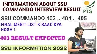 SSU Commando Information About Interview Result 403, 404, 405, | Final Merit List Expected 2022 |