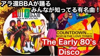 Hot Gossip..Break Me Into Little Pieces & Kofi & The Love Tones..Countdown (みんなが知ってる有名な80’s Disco )