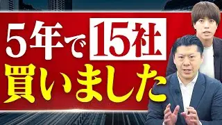【暴露】アガルートがM&Aをやり続けている理由