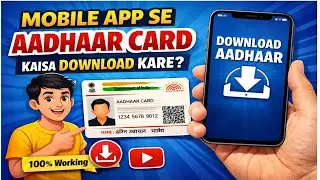 Mobile App Se Aadhar Card Kaise Dwonload Kaise Kare