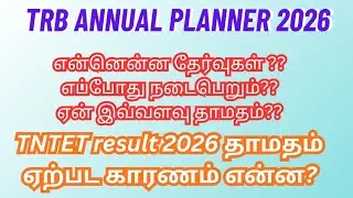 When will TRB Annual planner 2026 be released💥TNTET result 2025 reason for delay #tntet #tntrb