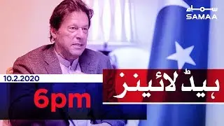 Samaa Headlines - 6PM - 10 February 2020