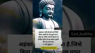 #motivation #inspirationspeech #inspirationalspeech #motivational #lordbuddhamotivatonal #motivatio