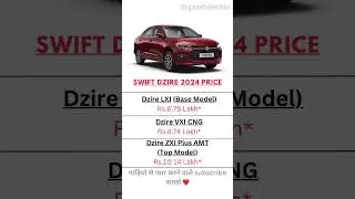Swift dzire 2024 price