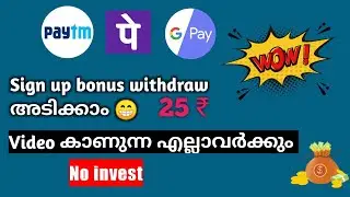 makingow to earn money || Paytm money malayalam|| sign up bonus withdraw ചെയ്യാം 🔥@paytmearn🤑🤑