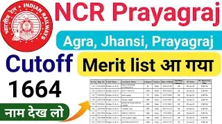 NCR Prayagraj apprentice merit list 2022 | NCR Prayagraj apprentice merit list | NCR Prayagraj merit