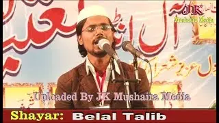 Belal Talib All India Natiya Nashisht Ambedkar Nagar 2017
