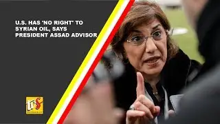 U.S. Has 'No Right' To Syrian Oil, Says President Assad Advisor