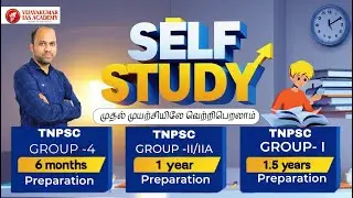 TNPSC SELF STUDY ? | Success in the first attempt