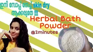Herbal bath powder || Get smooth skin || Whole body applicable