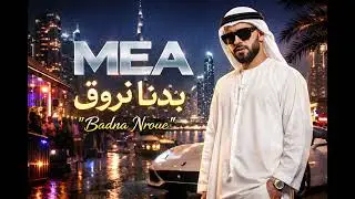 MEA &ndash; (Badna Nroue) | مش فاضي | Arabic Pop Trap Afrobeat | Club & Car Music
