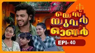 Yes Your Owner | Episode - 40 | Sitcom - Malayalam Web Series | Flowers Comedy |