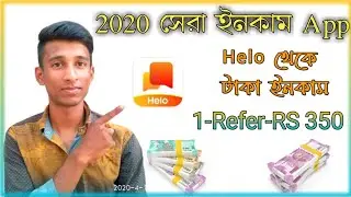 How To Earn Money On Helo App | Helo App Unlimited Tricks | A Tech Bangla
