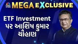 Ashish Chauhan&rsquo;s Mega Exclusive Interview on ETF Investment | 11 years of CNBC Bajar | Nifty