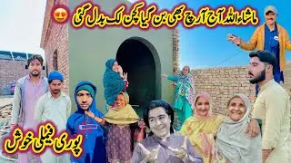 Kitchen Aarch Ready Hogya😍| Kitchen Ki Look He Change Hogai Puri Family Dekh Ke Khush Hogai😍| 2026