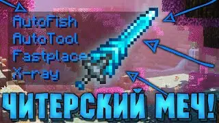 ГРИФ С ЧИТЕРСКИМ МЕЧЕМ НА SUNRISE, РАЗНЕСЛИ ПОЛ СЕРВЕРА С XGAMEWORLD!