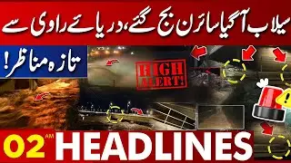 Floodwaters Of Ravi River Enter Lahore | Latest Updates | 12 AM Headlines Lahore News | 29 August 25