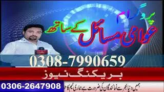 awami masail promo