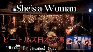 She's a Woman【The Beatles】Cover #鈴山隆 #cavern