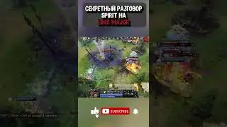 Секретный разговор Spirit на Lima Major | Я нах*й прыгаю ему по башке бл*ть #teamspirit#dota2 #funny