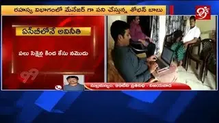 ACB Raids On AP ACB Secret Agent Manager Shoban Babu House | #99tv
