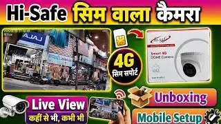 Hi-Safe 4g Camera || Hi-Safe 4G CCTV Camera || 4G Camera || hisafe || Hi-Safe Smart 4G Camera ||