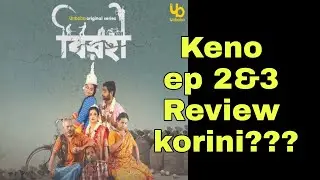 কেন বিরহীর episode 2 & 3 Review Korchina