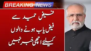 Imran Ismail and Mahmood Molvi Call for Accountability in Press Conference