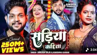 सरिया करियावा के लिए