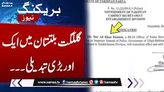 Another BiG Change in Gilgit-Baltistan after CM GB Disqualified | SAMAA TV