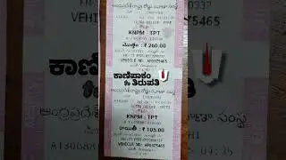 KANIPAKAM  To tirupati APSRTC ULTRA DELUXE BUS FARE 2025 #apsrtcbus #tirupati #ultradeluxe #bus