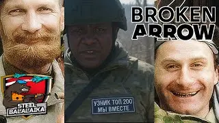 Существует два вида ванн - предатели и пидагхасы. Broken Arrow