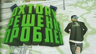 DXTORY VIDEO CODEC - ФИКС ЧЁРНОГО ЭКРАНА!