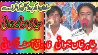 Sultan Echo Production Saraiki Song 2018 Tedi Monjh Jawani Singer Tahir & Farooq Asif