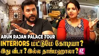 தளபதி 69ல விஜய் சார் கூட நடிச்சது;ராஜஸ்தானின் பிரம்மாண்ட வீட்டு பொருட்கள்..துடைப்பத்தை வச்சுபூ ஜாடி?
