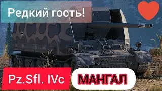 Pz.Sfl. IVc обзор в wot Blitz 2022 