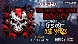 We Love We Love Rocky X ઉડતા પાડે પરિંદા Sound Check Mix Pintu Algotar Dj Mahesh Remix