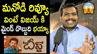 Movie Critic Excellent Review on Beast Movie | Beast Public Talk | Thalapathy Vijay | Beast Review
