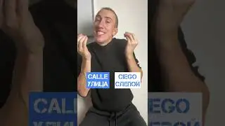 Как переводится &laquo;la calle ciega&rdquo;?