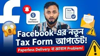 Facebook এর নতুন Tax Form আপডেট|Paperless Delivery না জানলে Problem|Facebook monetization update