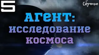 EVE Online - Обучаюсь сканировать космос
