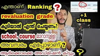| Plus one Admission Malayalam | Plus One Allotment | 2019 | full doubt clearing |